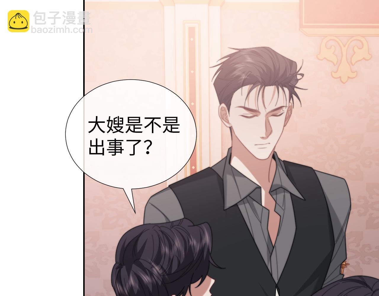 第135话 大嫂不见了