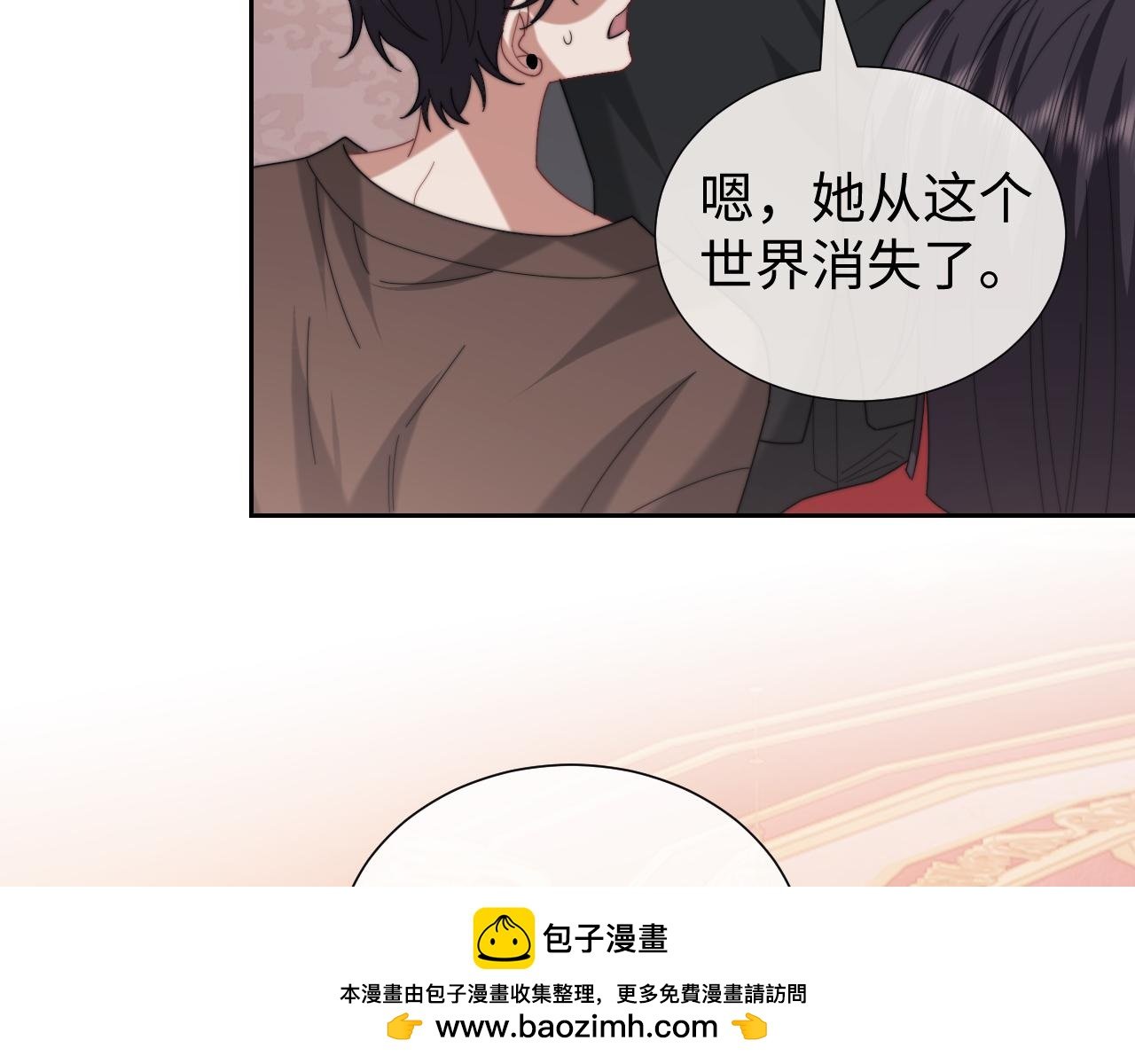 第135话 大嫂不见了