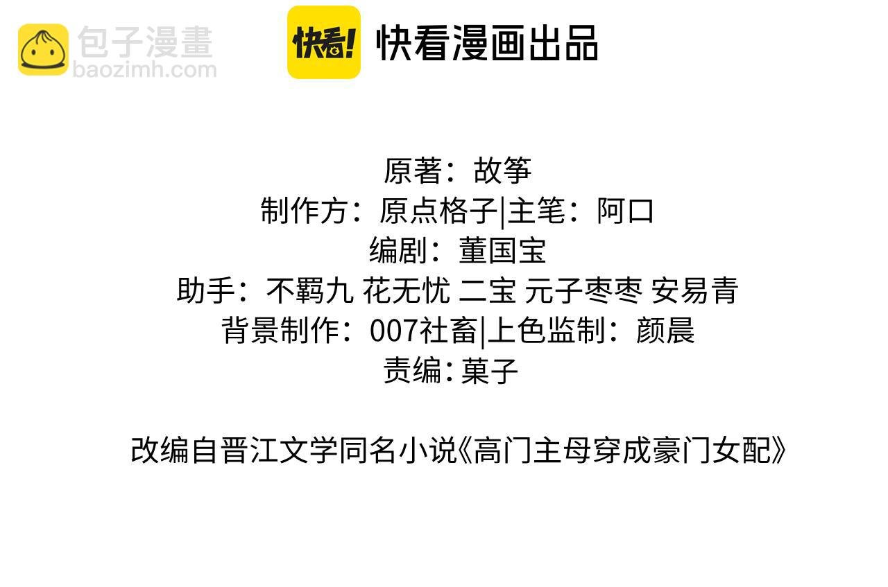 第138话 自己的选择