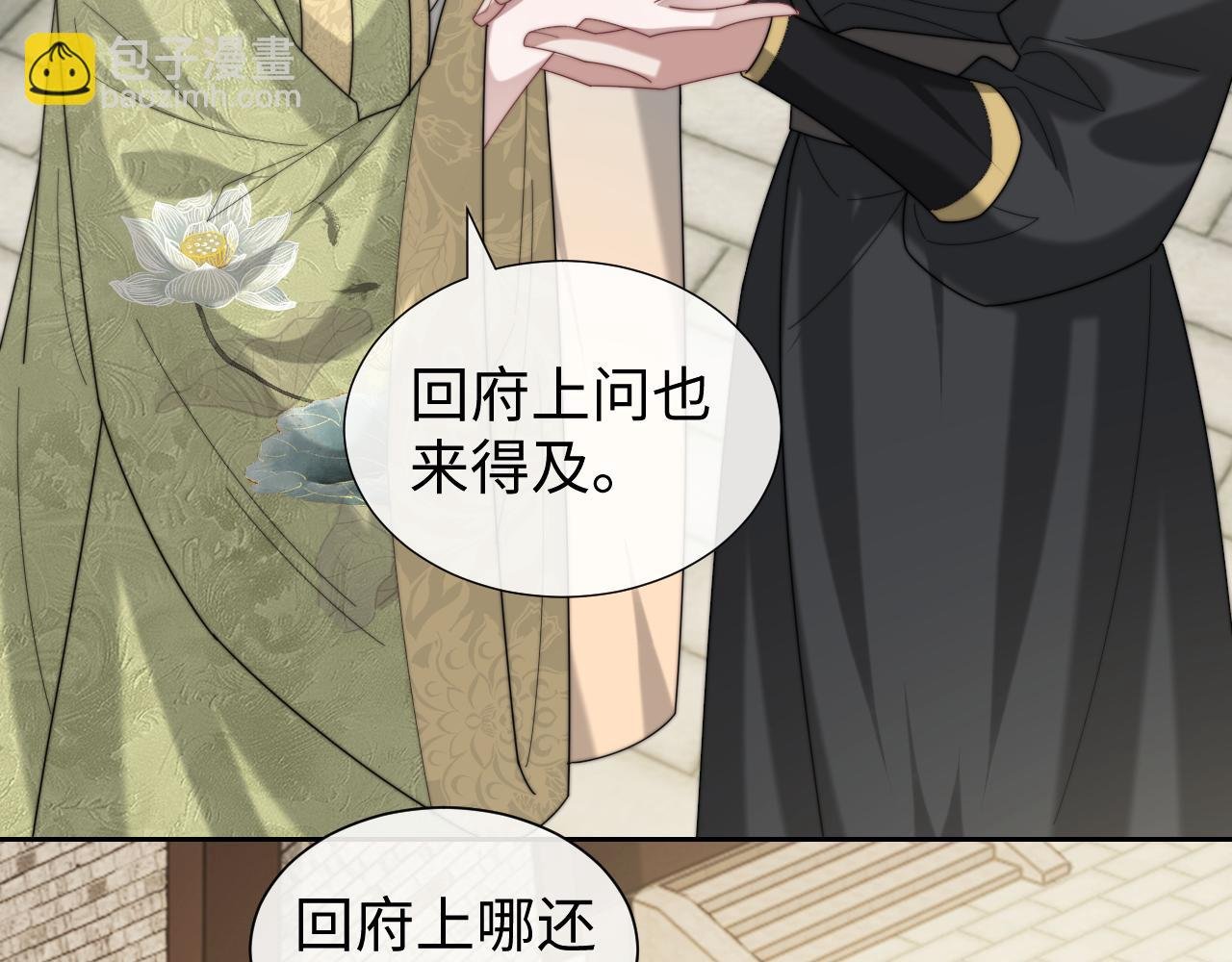 第138话 自己的选择