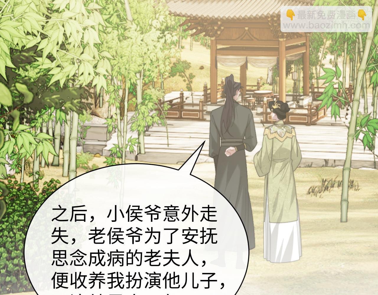 第138话 自己的选择