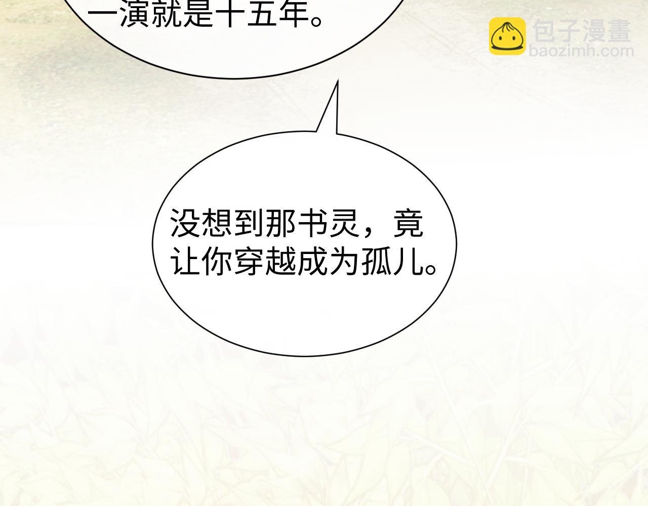 第138话 自己的选择