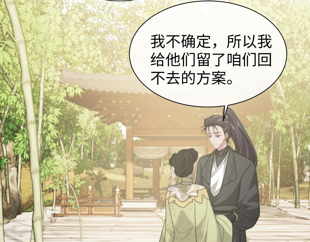 第138话 自己的选择