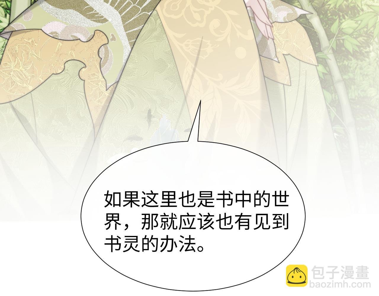 第138话 自己的选择