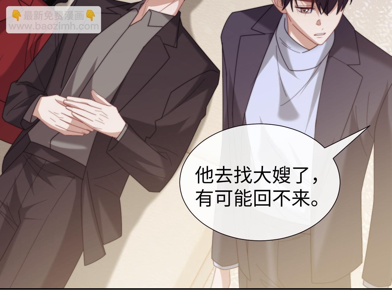 第138话 自己的选择