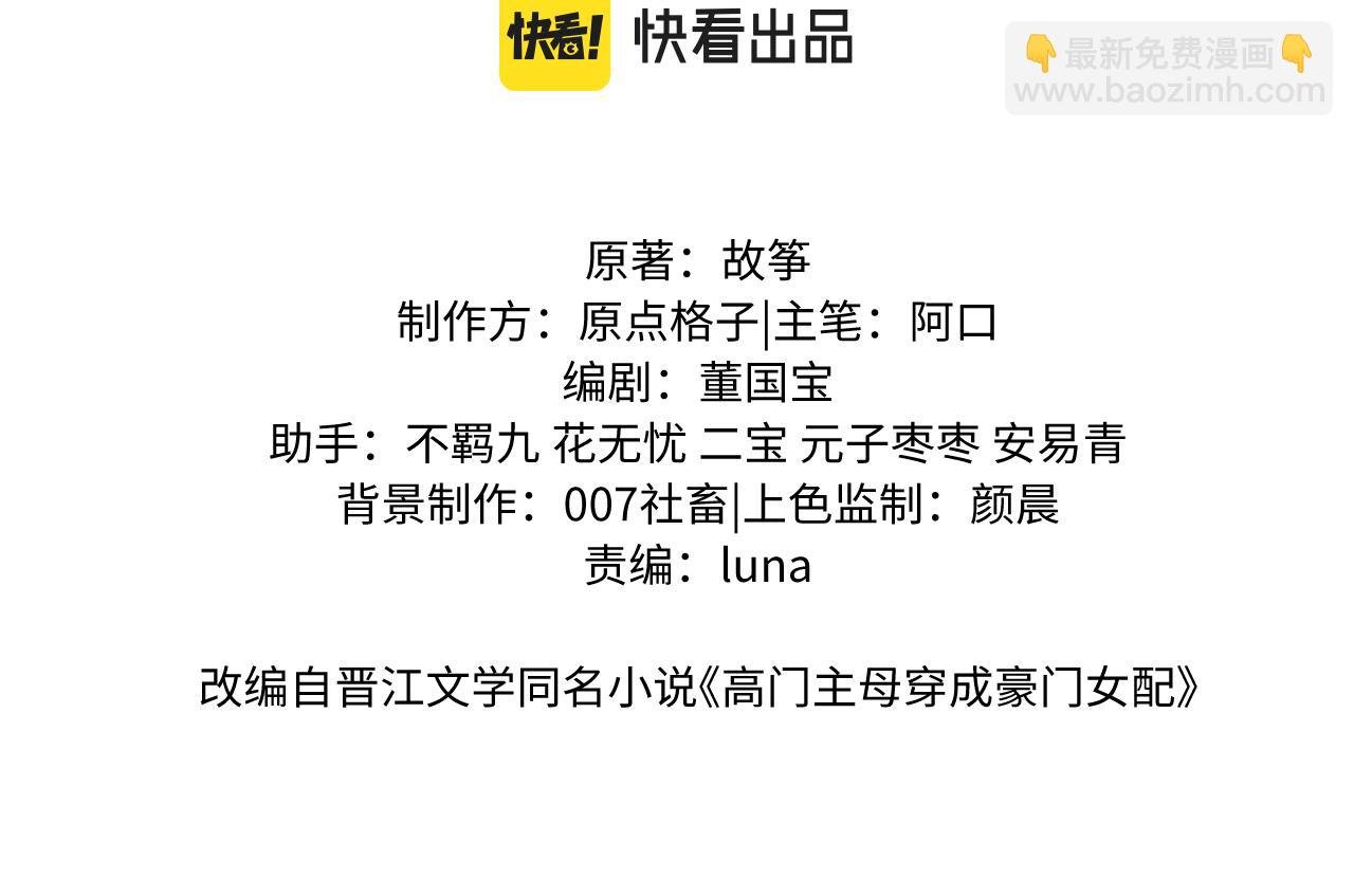 第14话 弟弟们的战争！