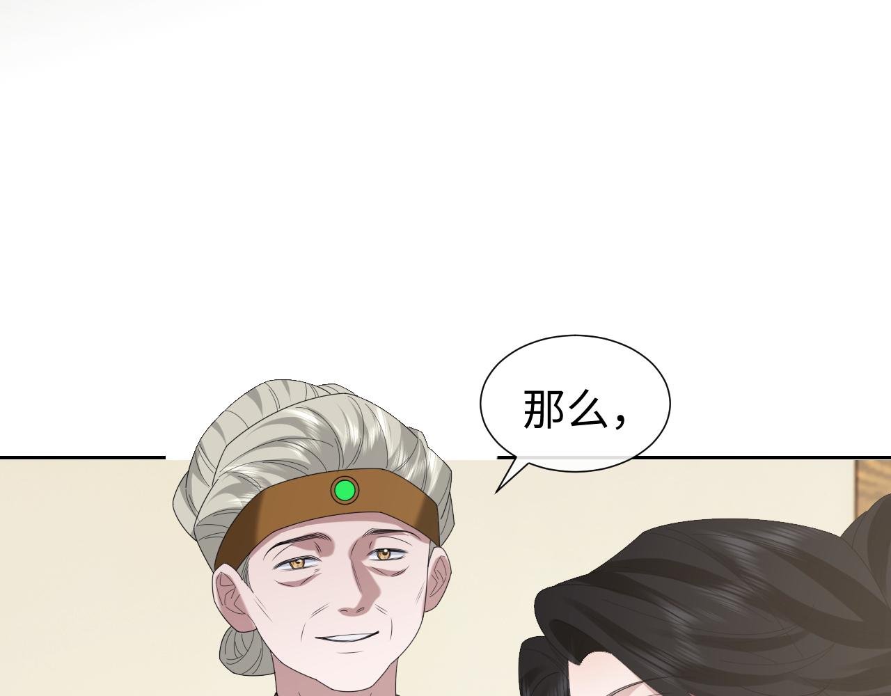 第139话 舍我其谁