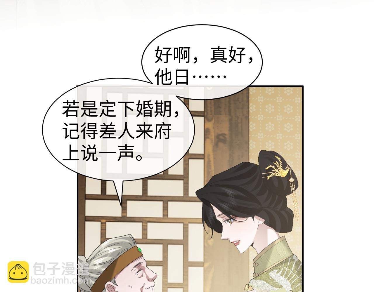 第139话 舍我其谁