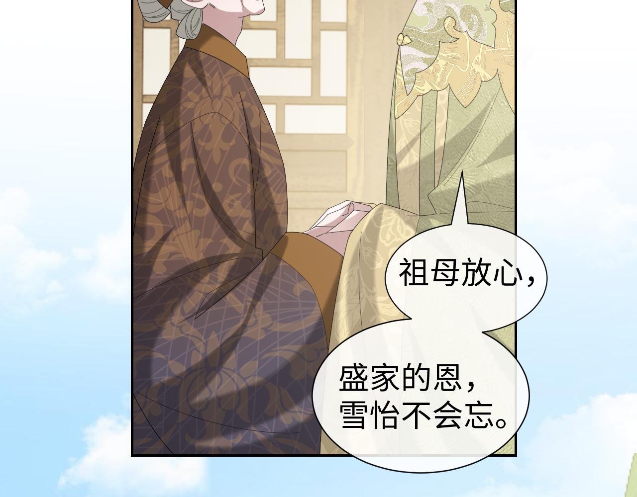 第139话 舍我其谁