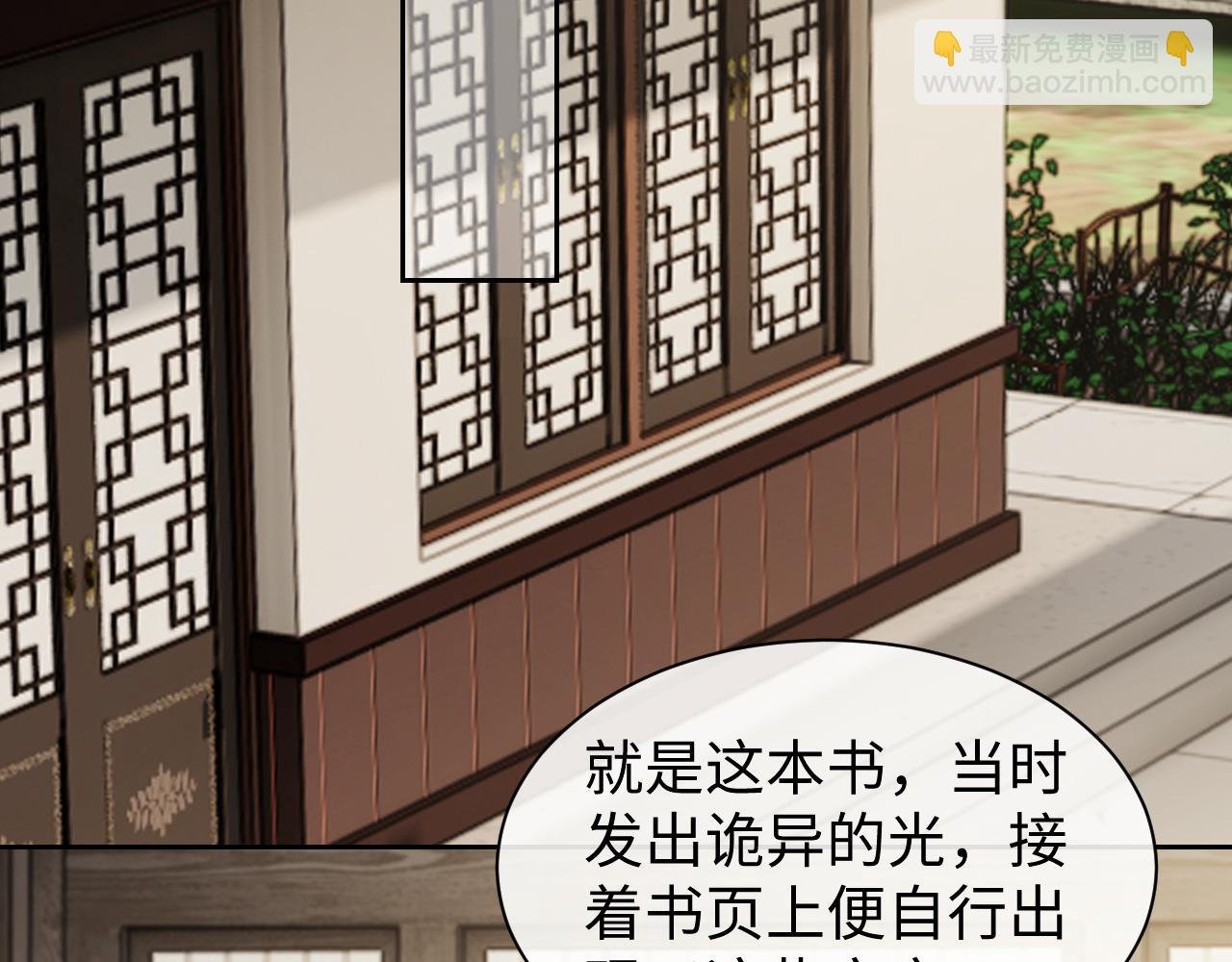 第139话 舍我其谁