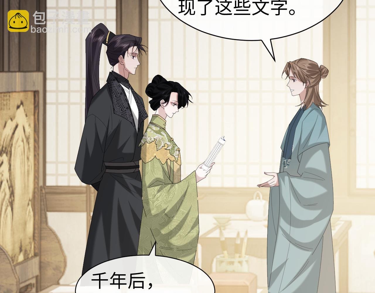 第139话 舍我其谁