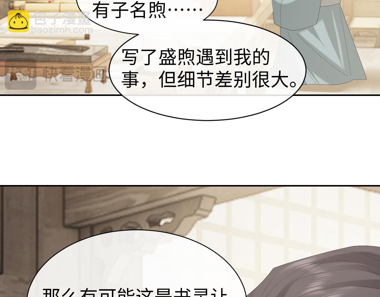第139话 舍我其谁
