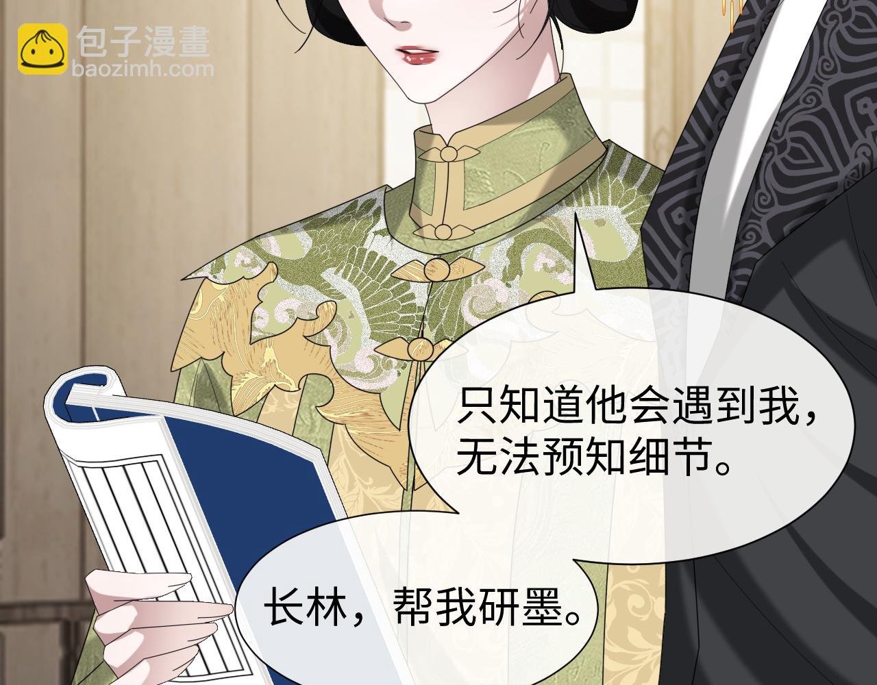 第139话 舍我其谁