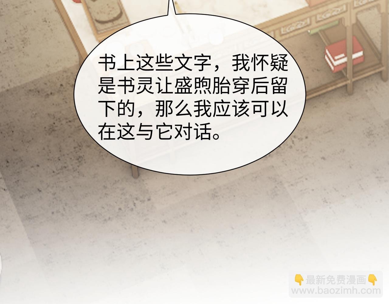 第139话 舍我其谁