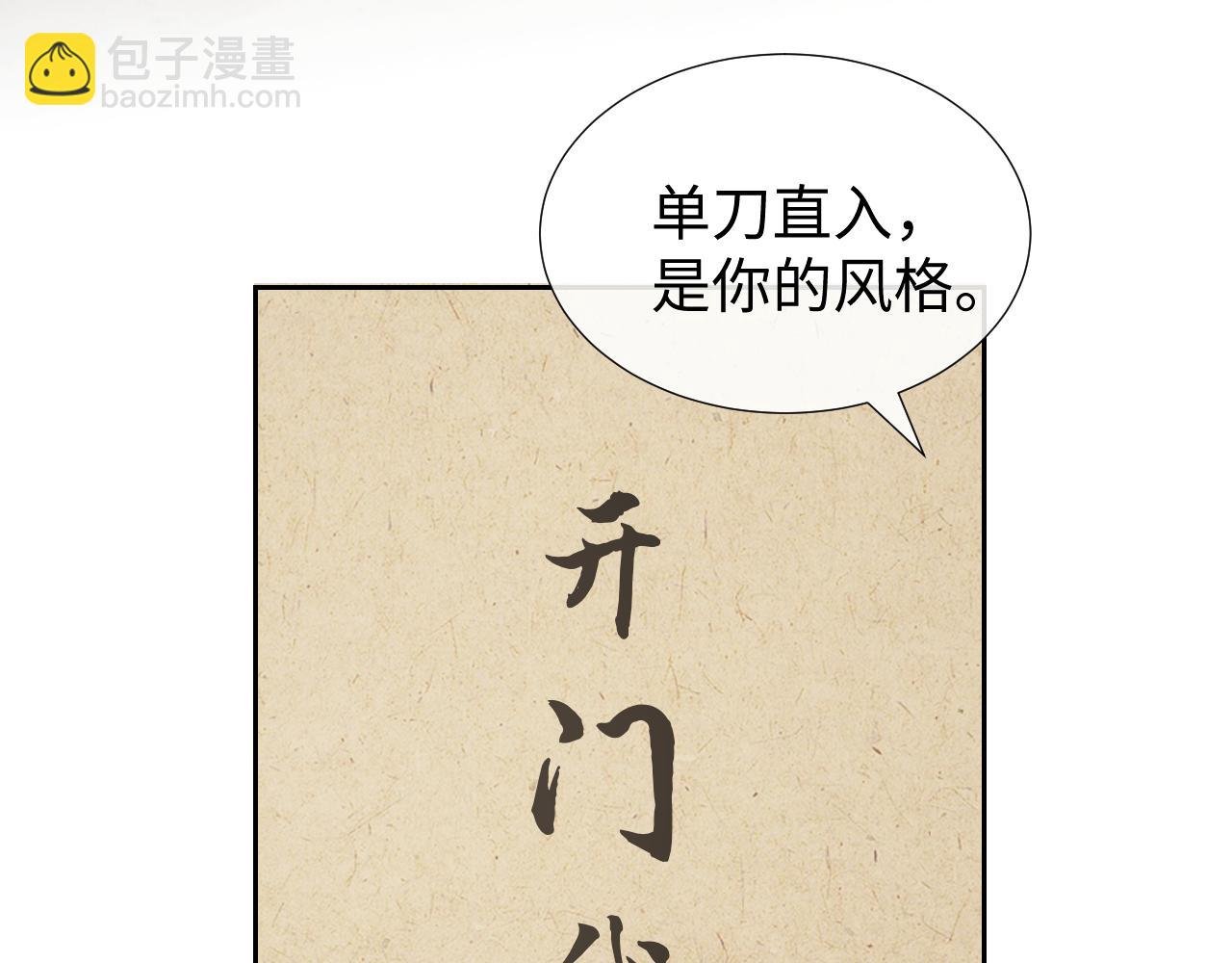 第139话 舍我其谁