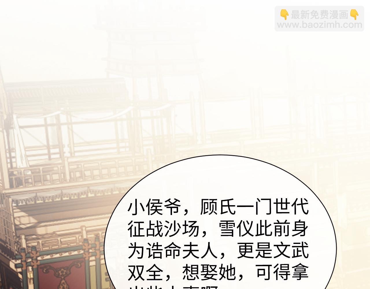 第140话 属于顾雪仪的故事