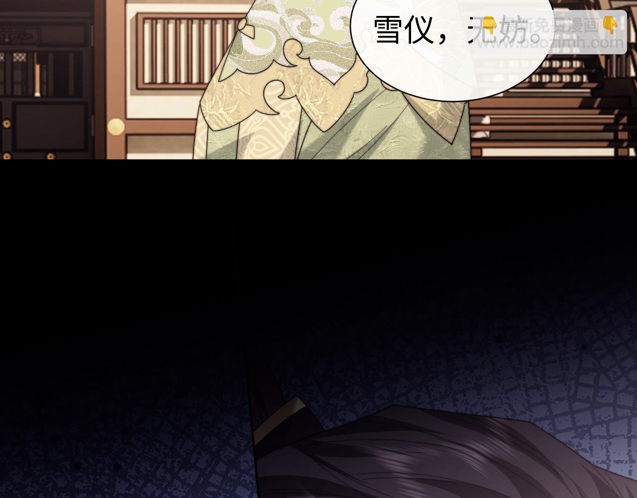 第140话 属于顾雪仪的故事