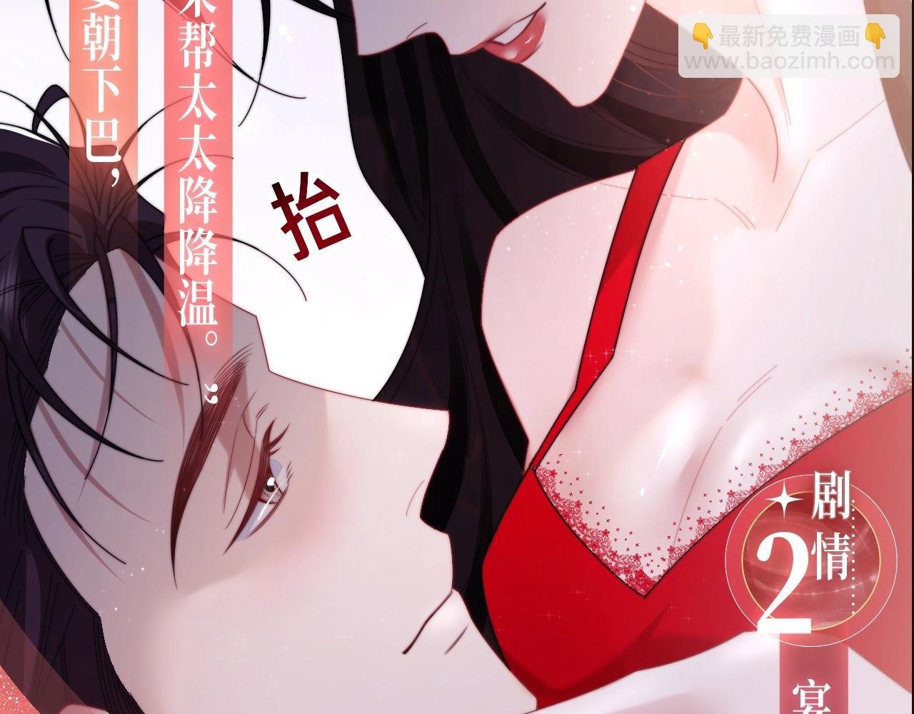 特典公开：2月21日 一起做“趣味”料理