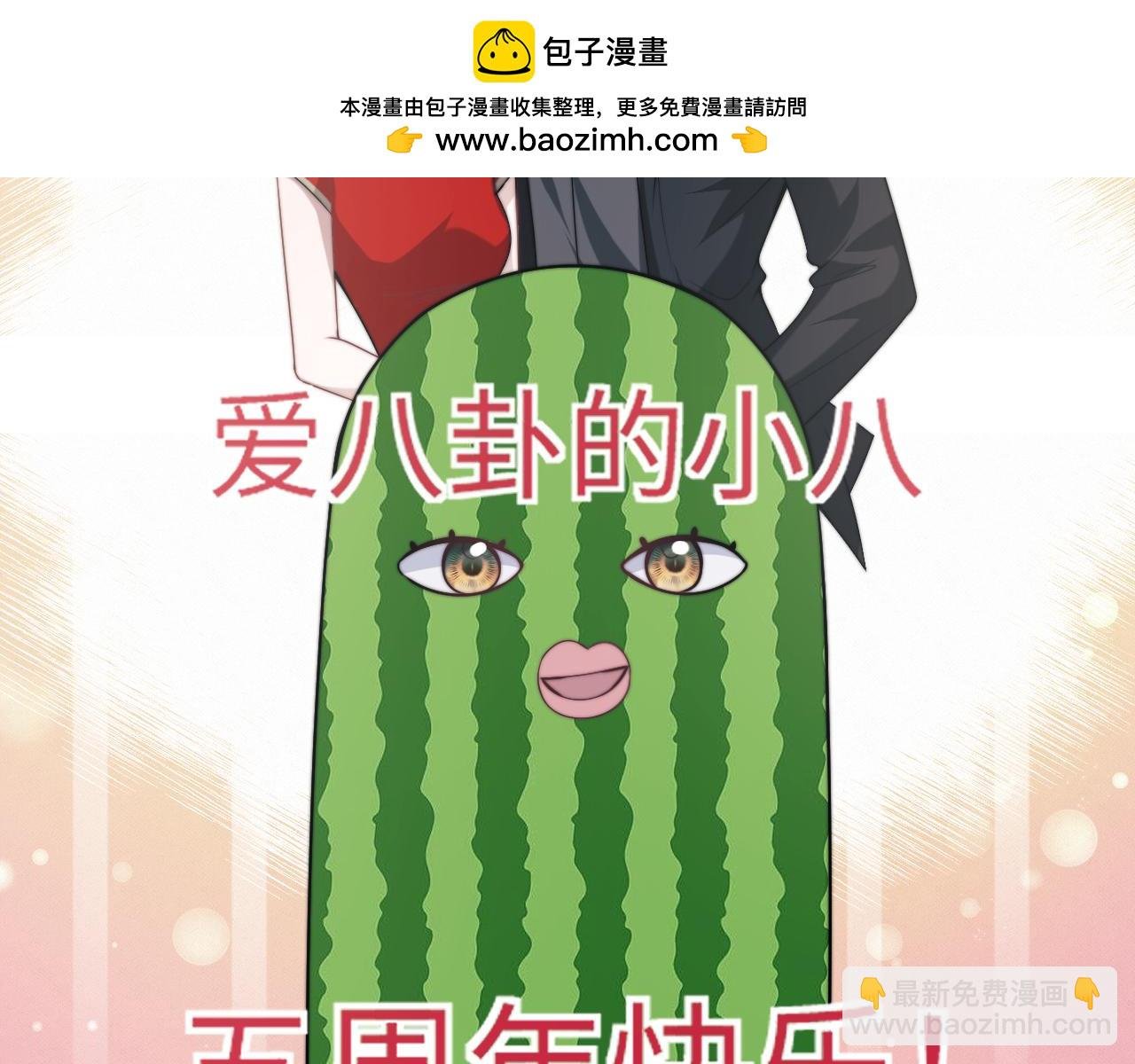 第143话 有你在我就安心~