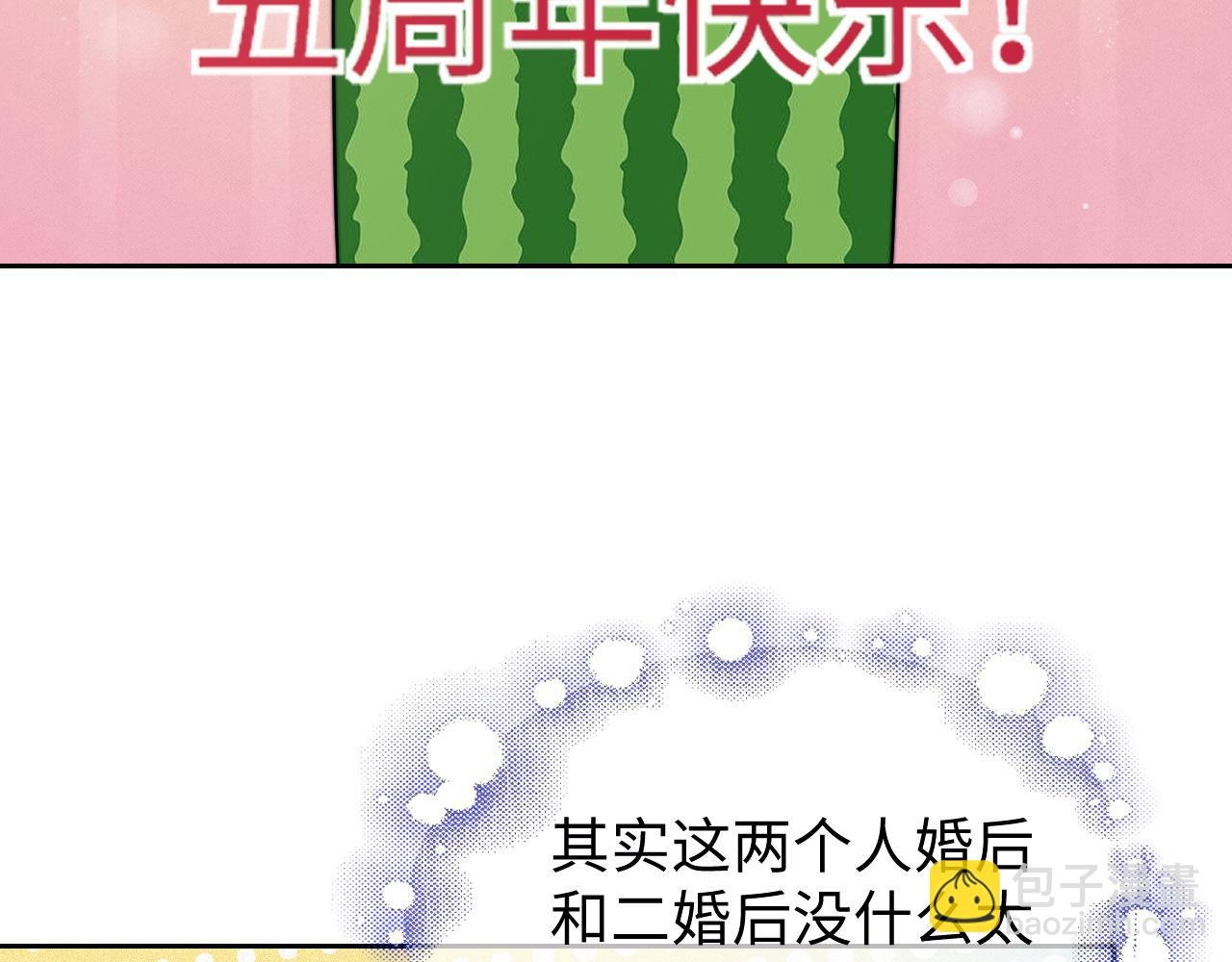 第143话 有你在我就安心~