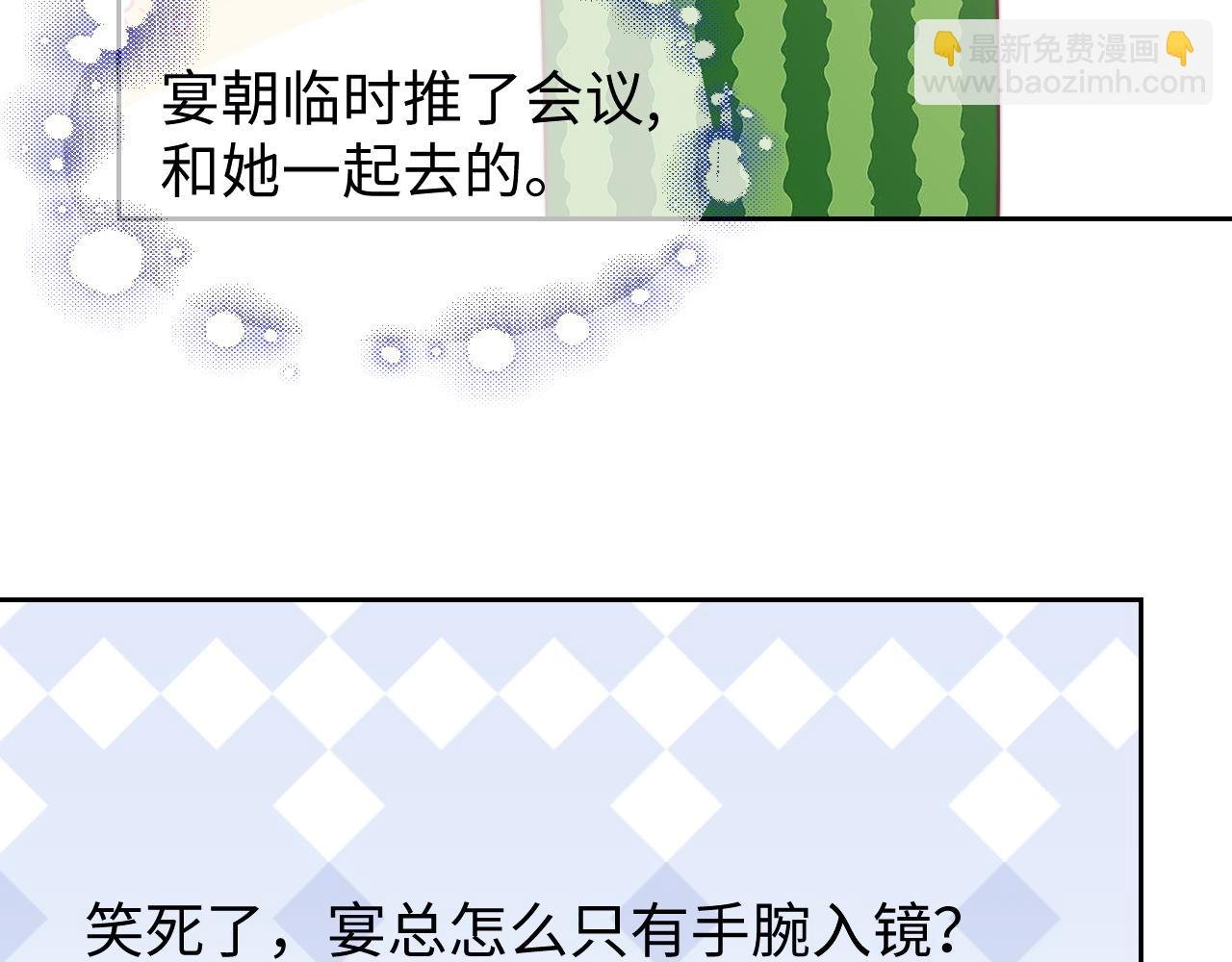 第143话 有你在我就安心~