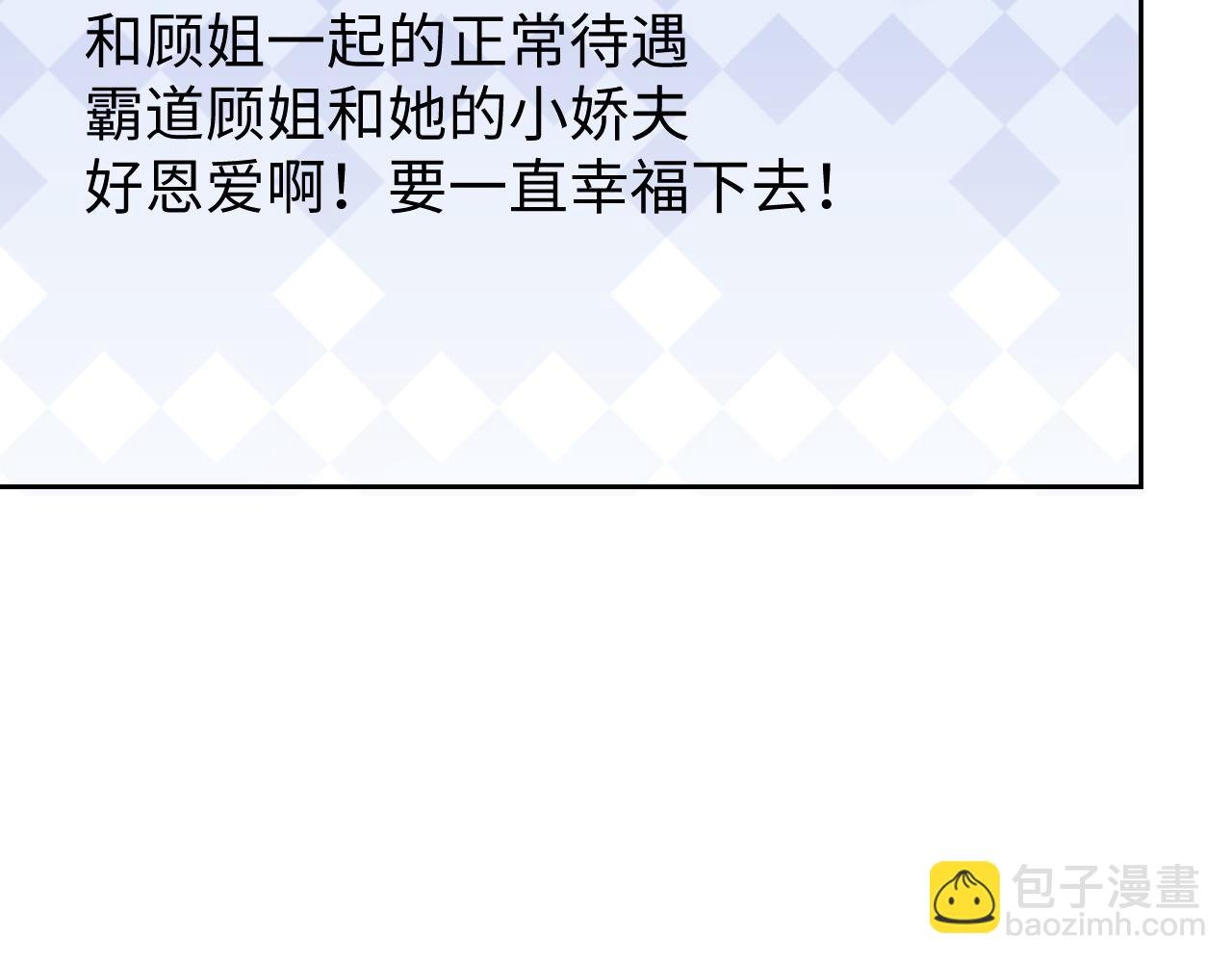 第143话 有你在我就安心~