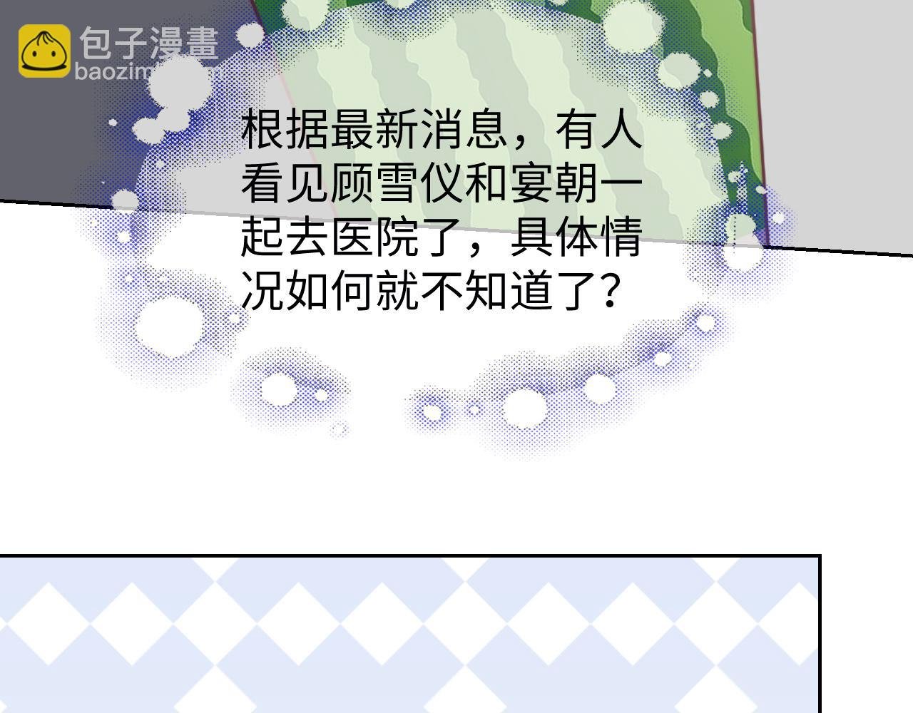 第143话 有你在我就安心~