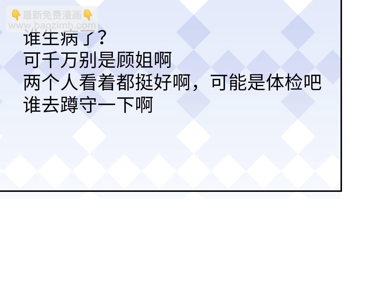 第143话 有你在我就安心~