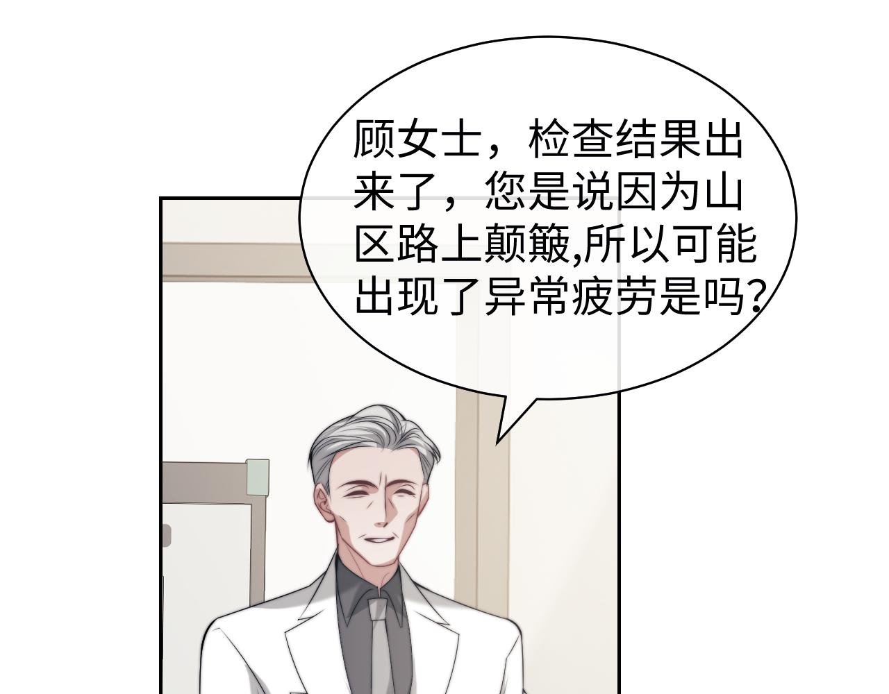 第143话 有你在我就安心~