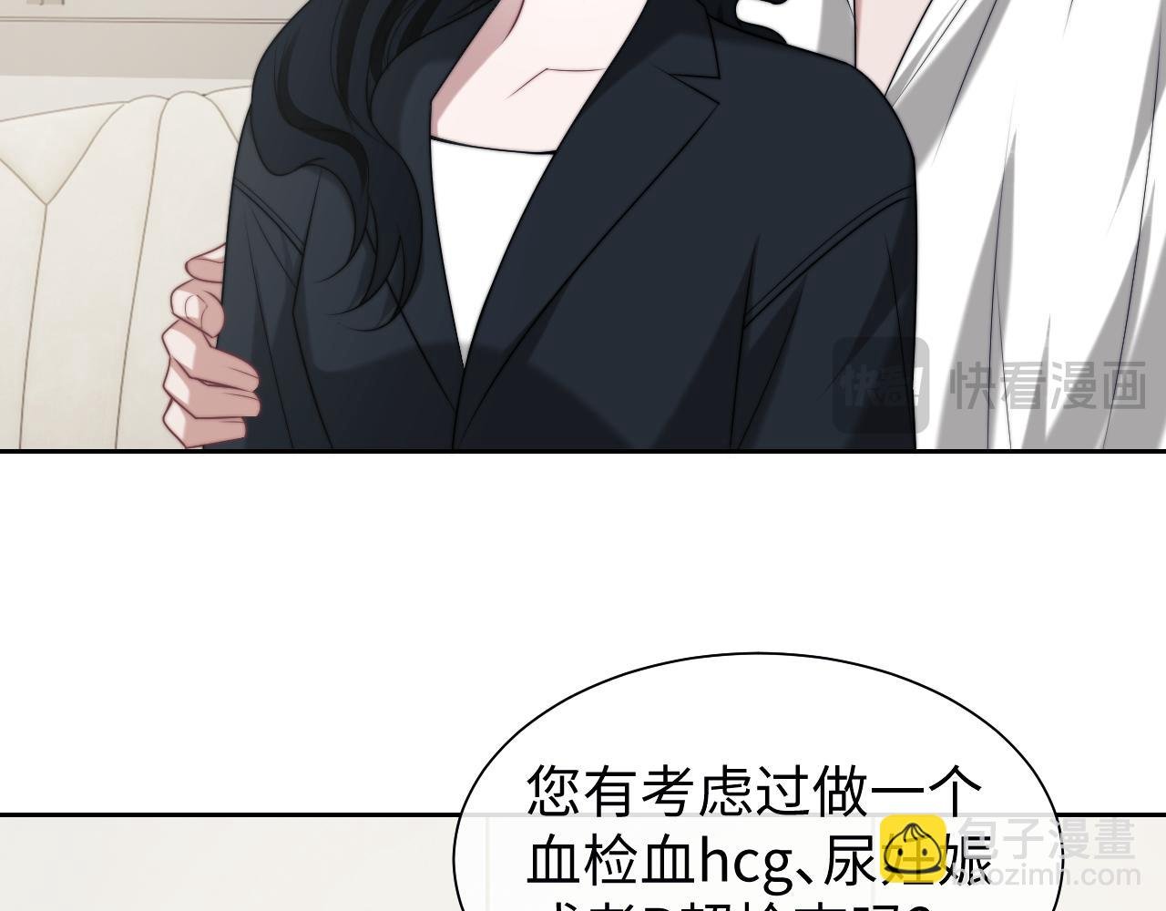 第143话 有你在我就安心~