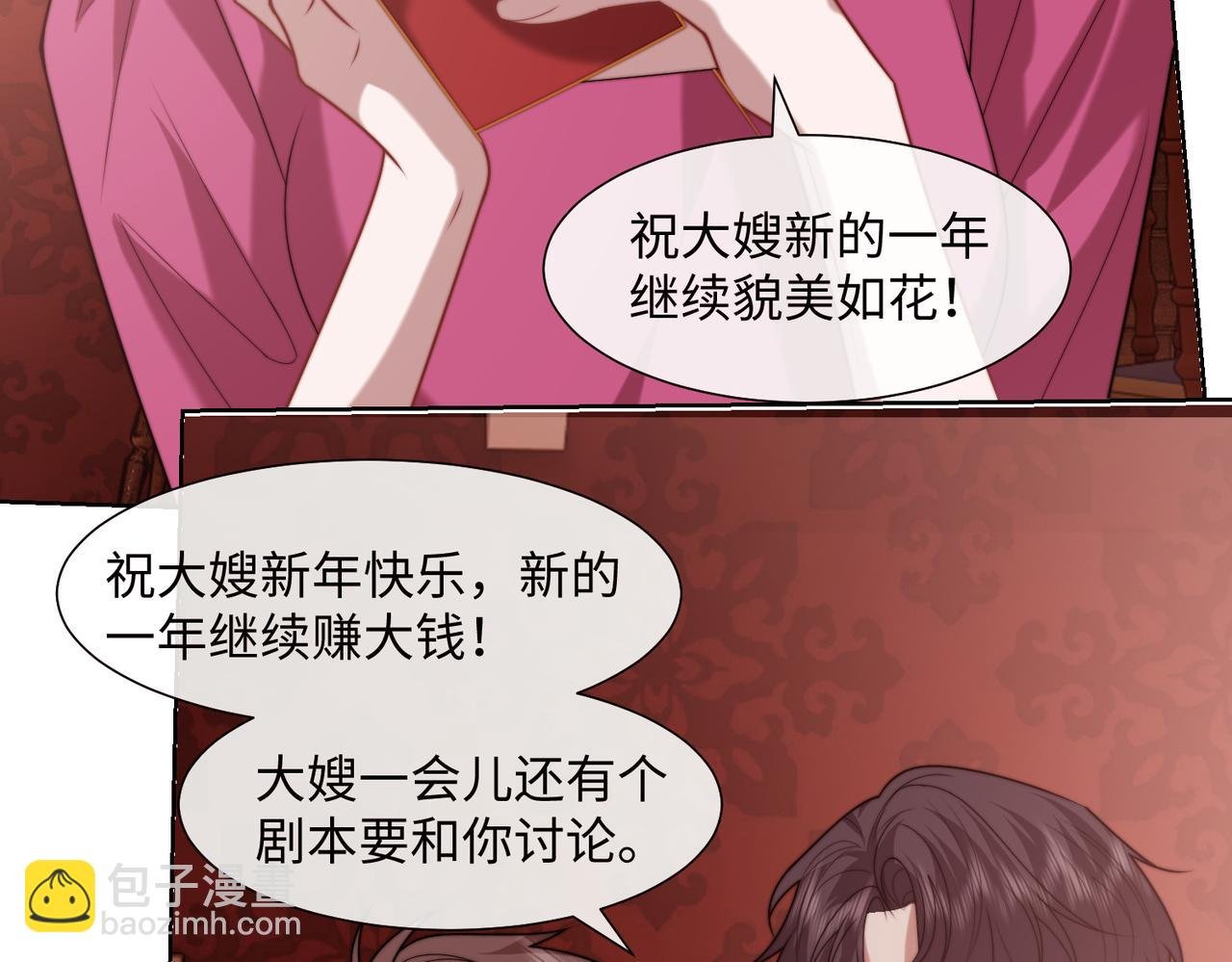 第145话 我的孩子