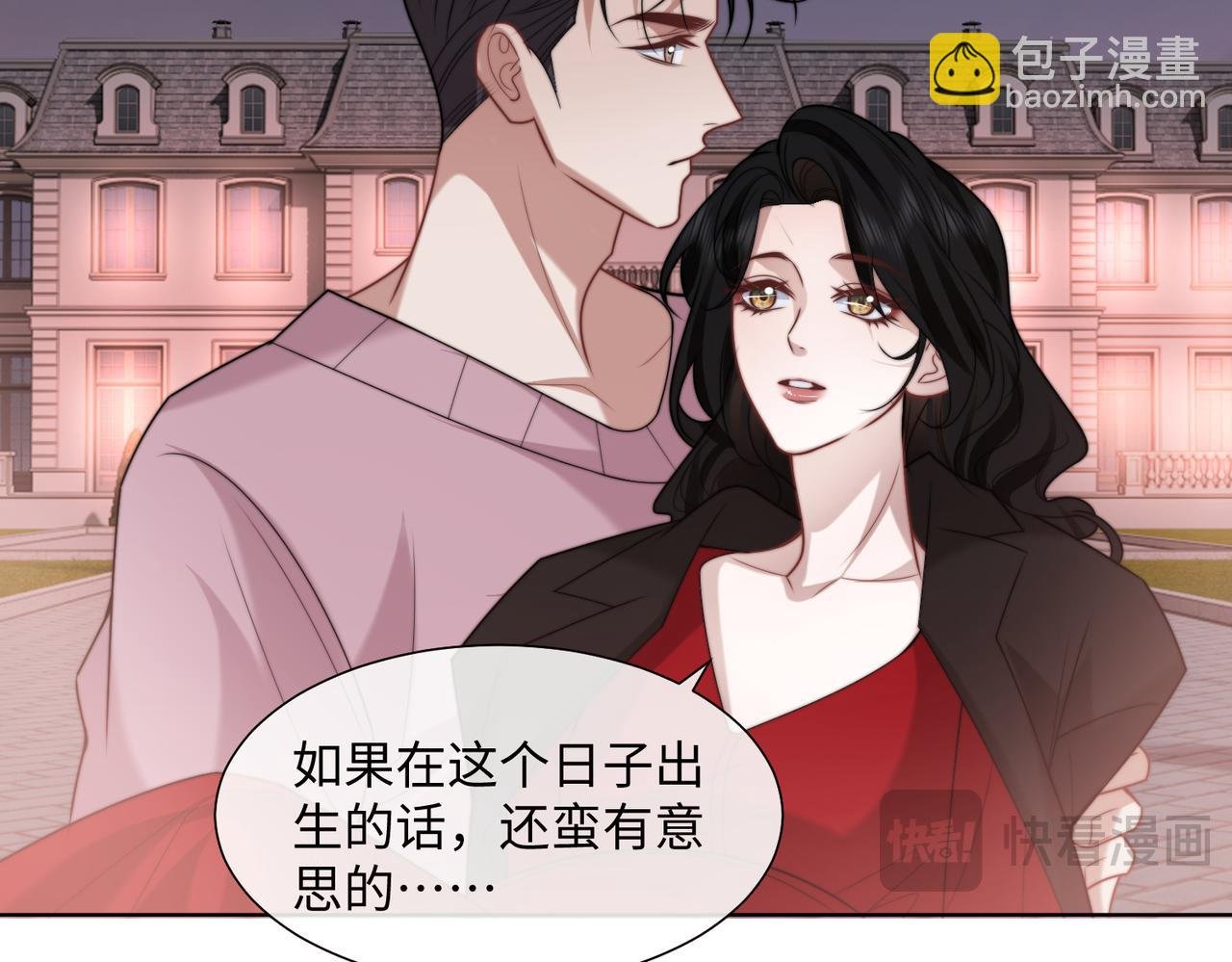 第145话 我的孩子