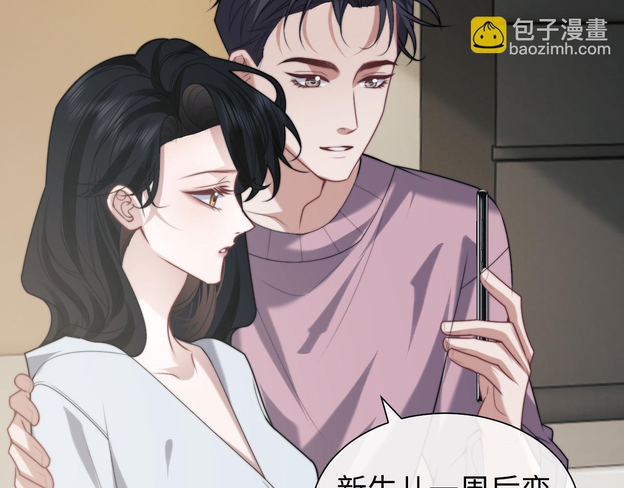 第146话 爱心月子餐