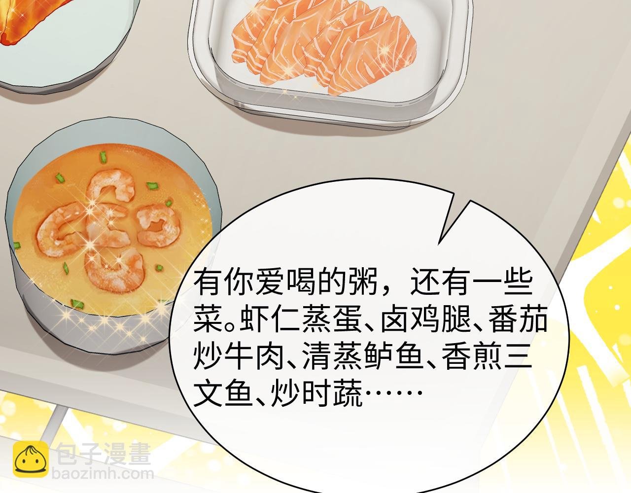第146话 爱心月子餐