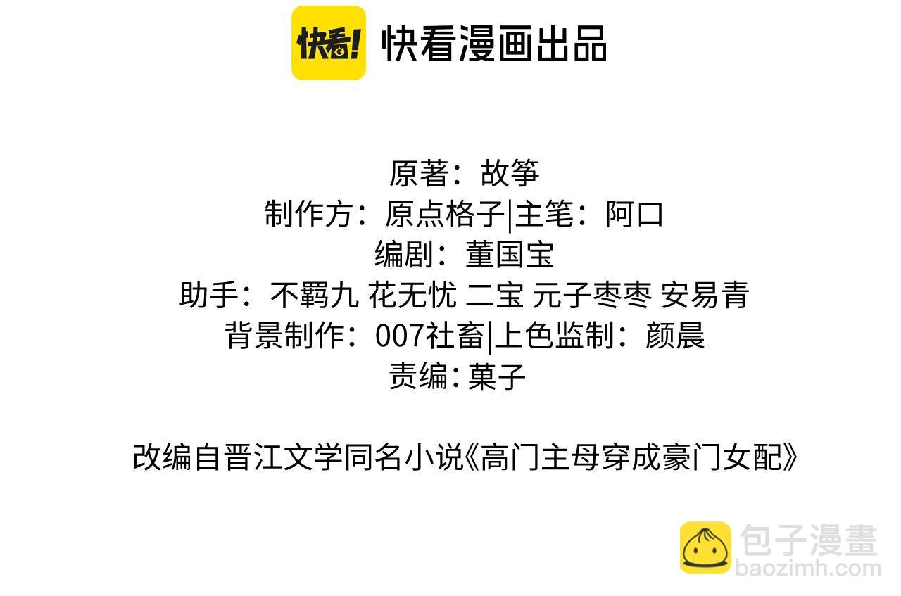 第147话 宴总带孩子