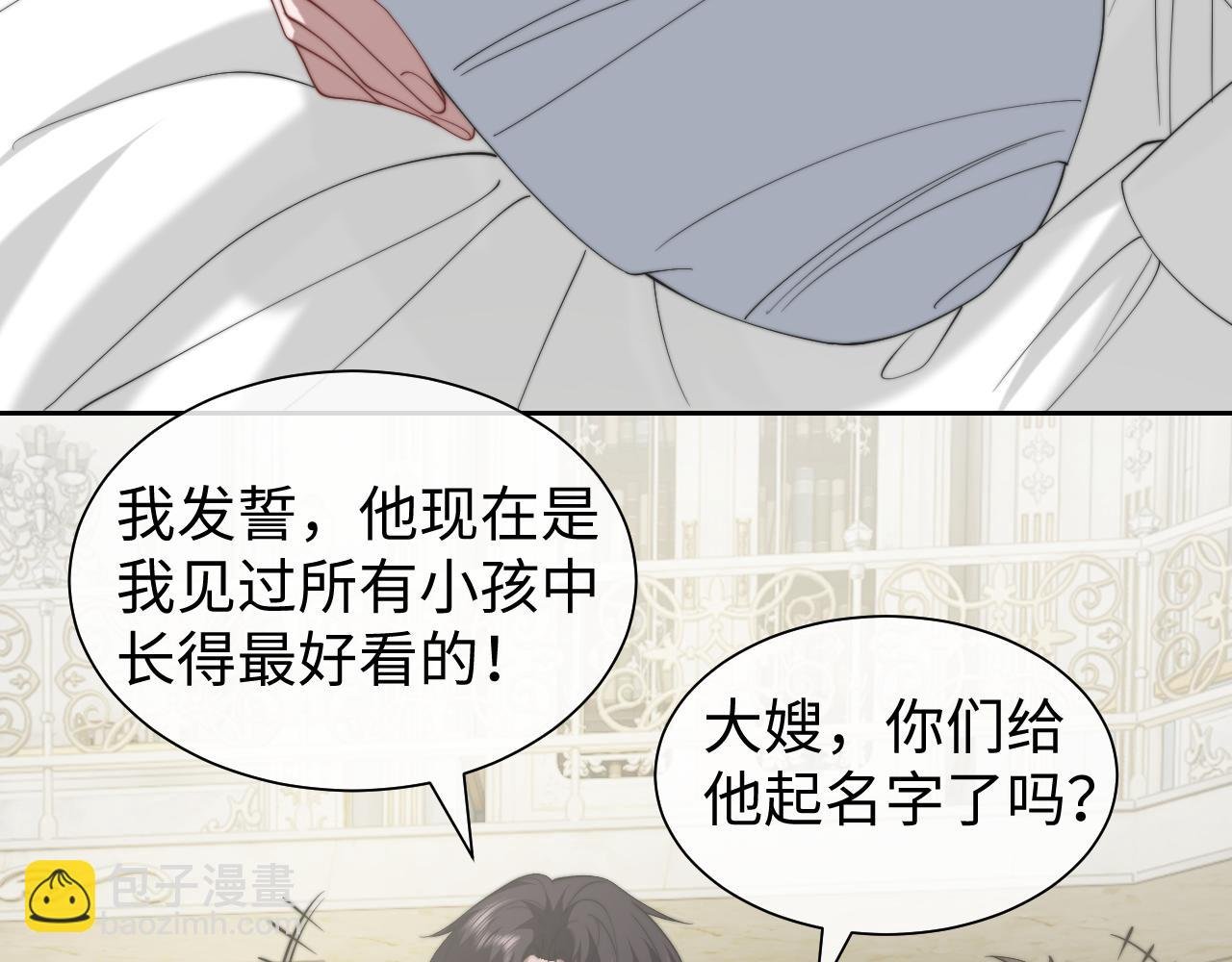 第147话 宴总带孩子