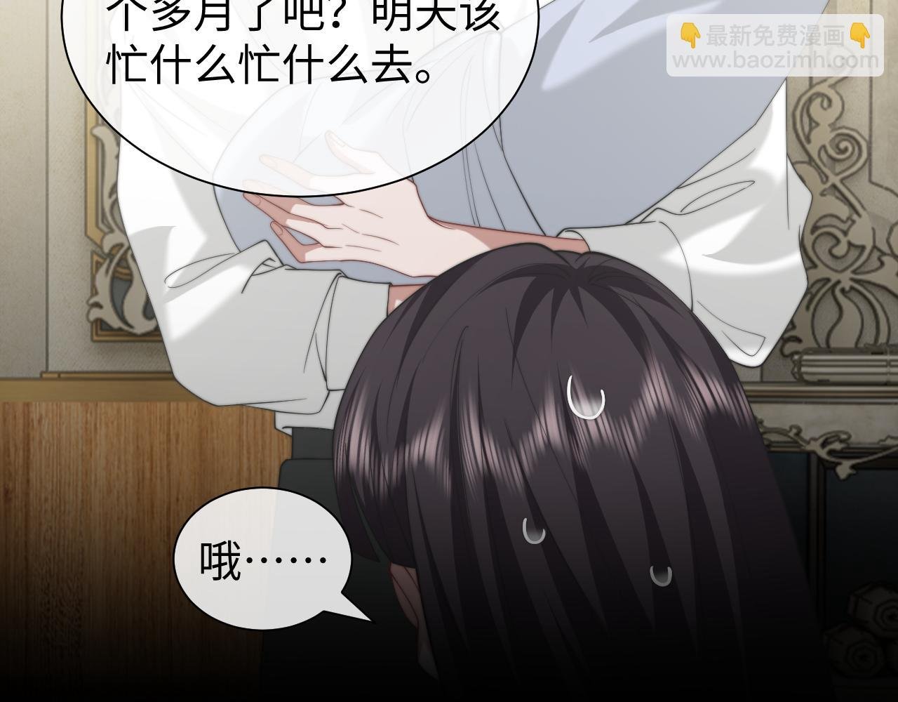 第147话 宴总带孩子