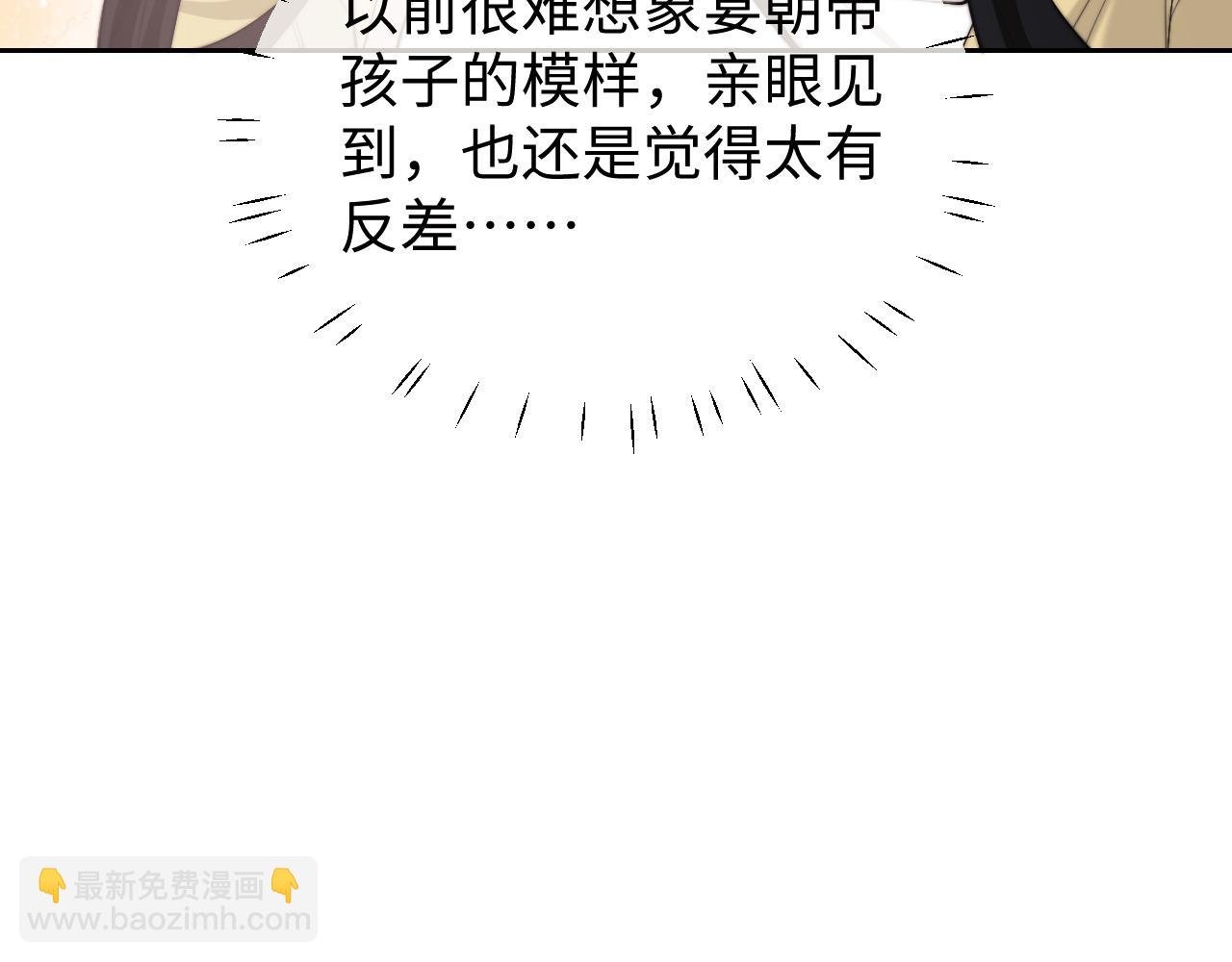第147话 宴总带孩子
