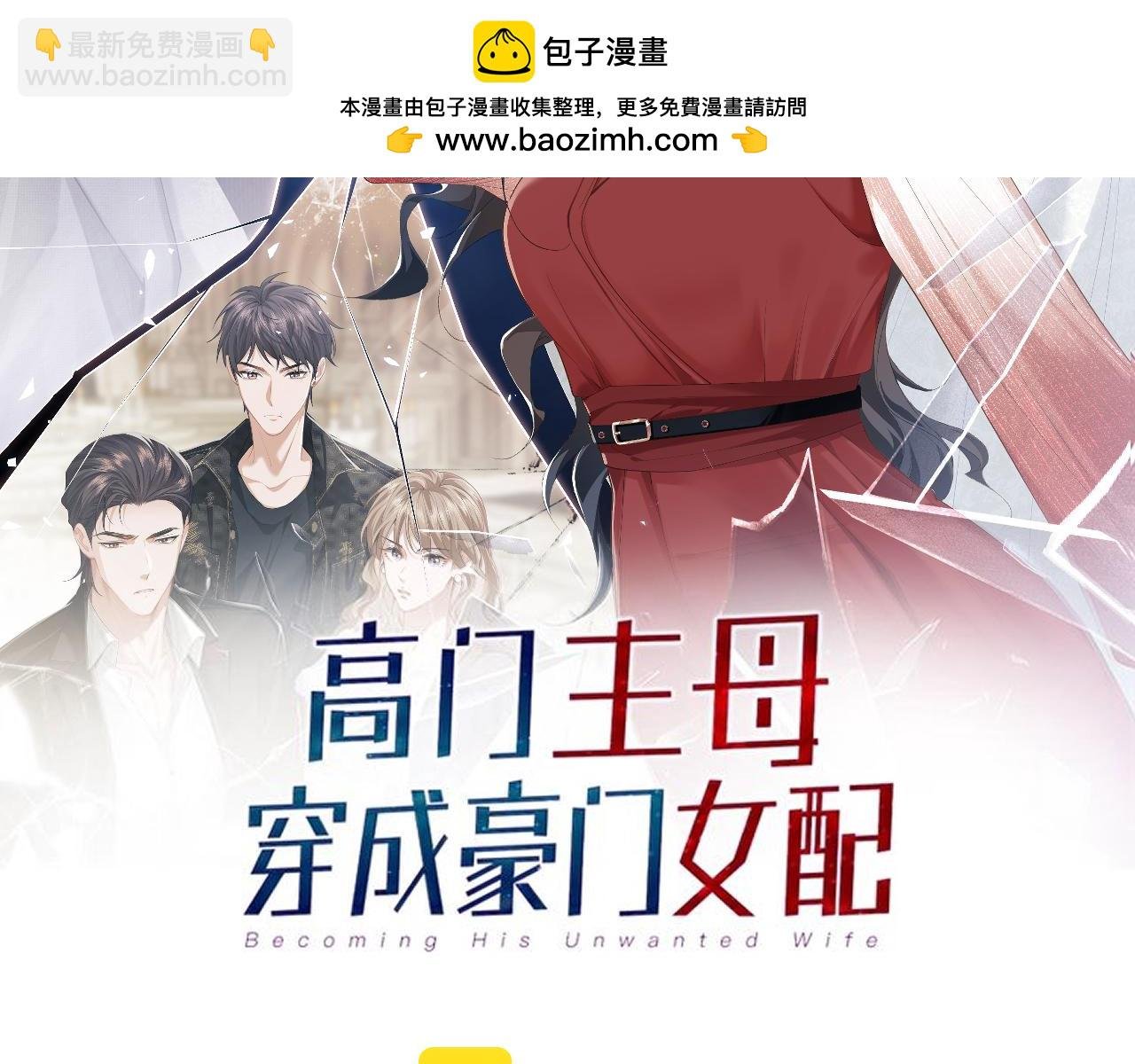 第15话 总有绿茶想要艳压