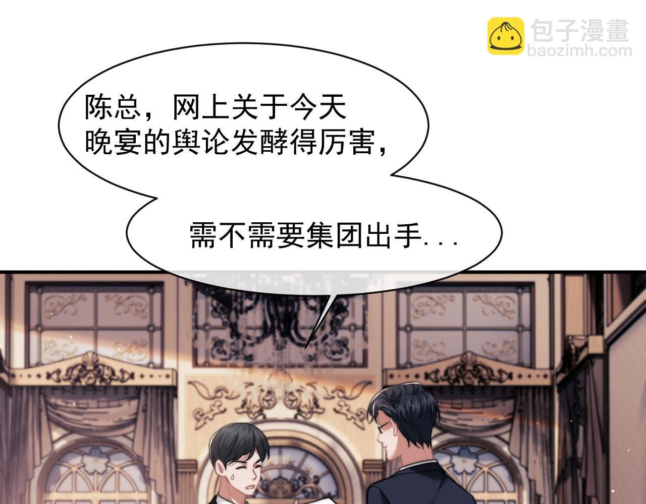 第15话 总有绿茶想要艳压