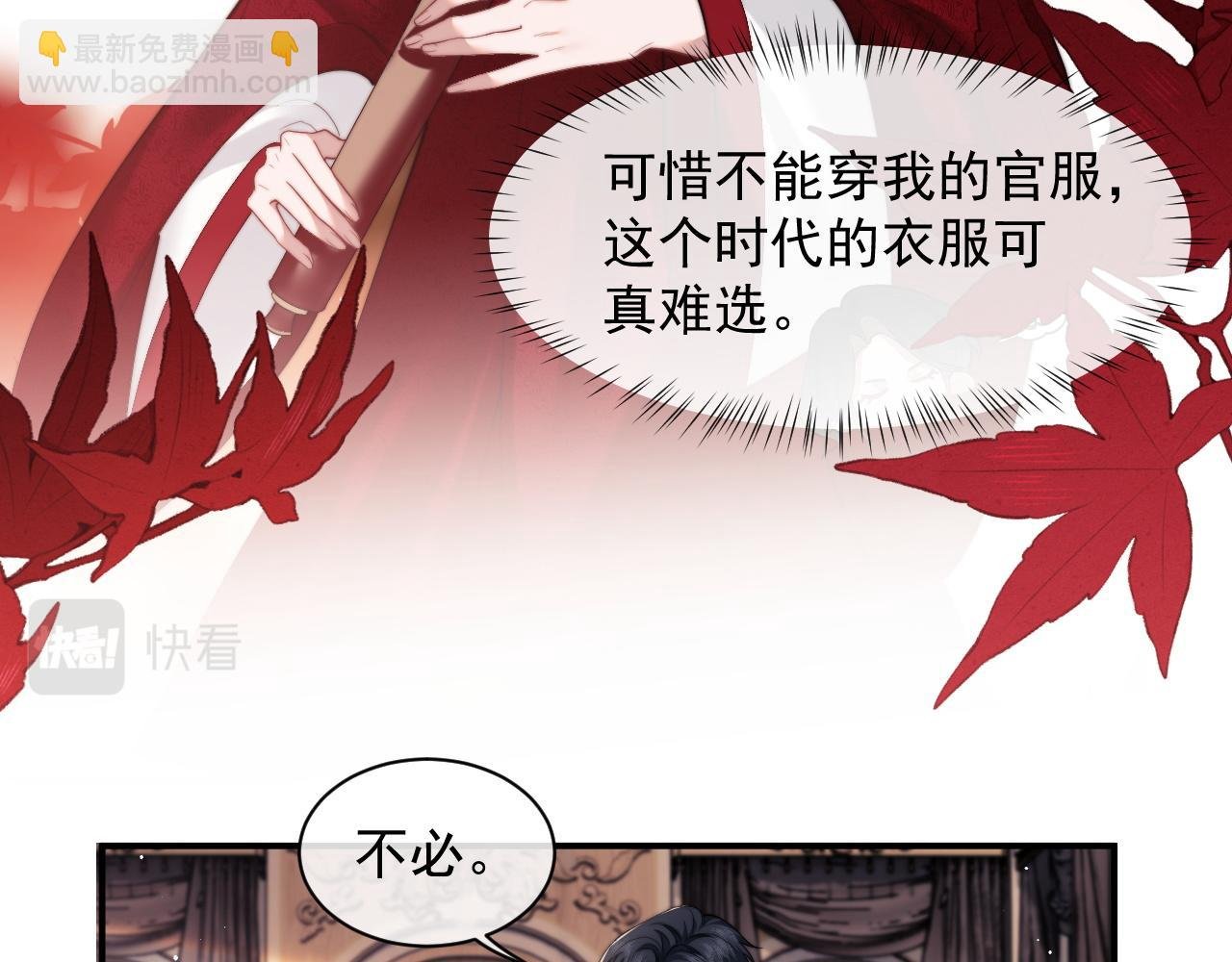 第15话 总有绿茶想要艳压