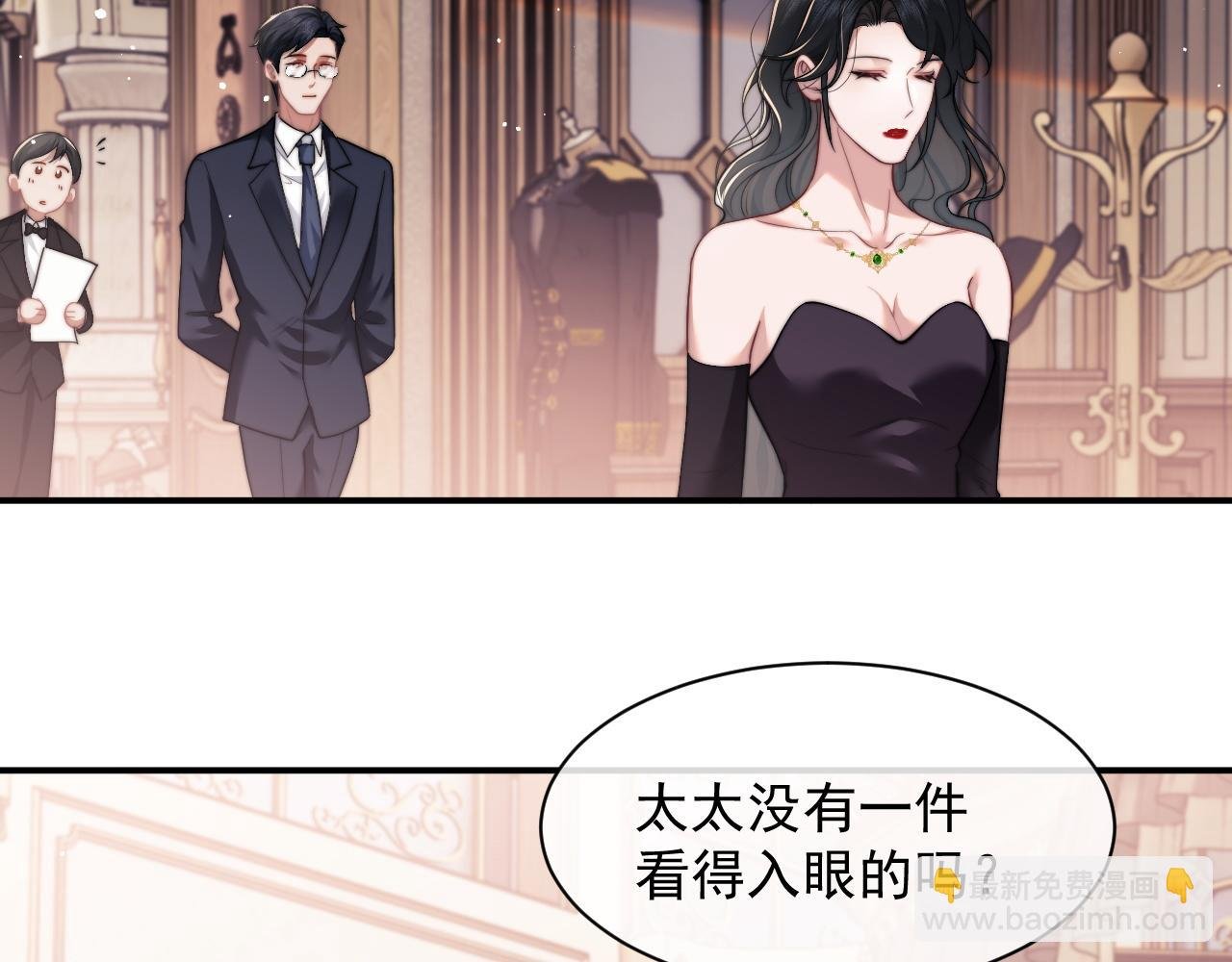第15话 总有绿茶想要艳压