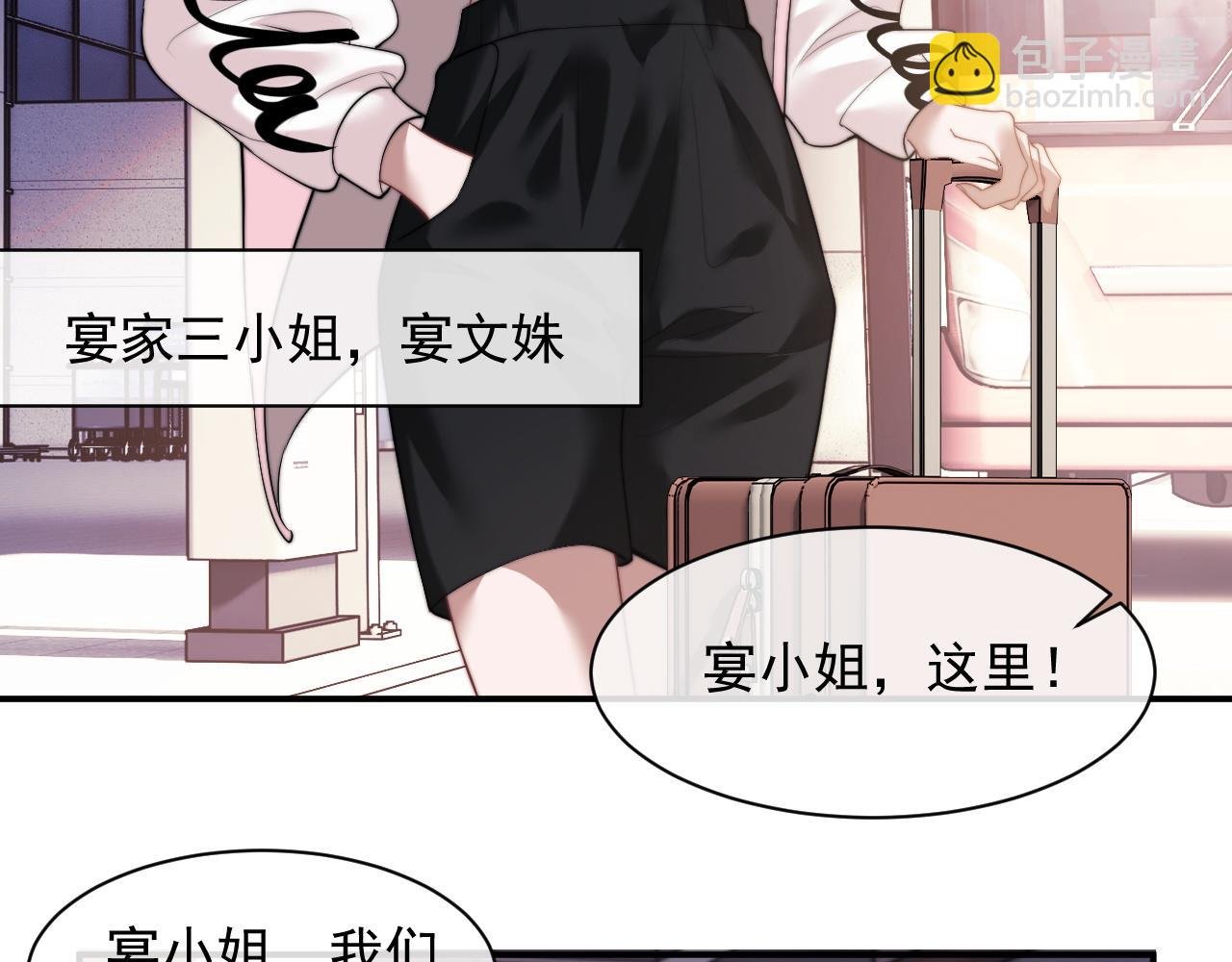 第15话 总有绿茶想要艳压