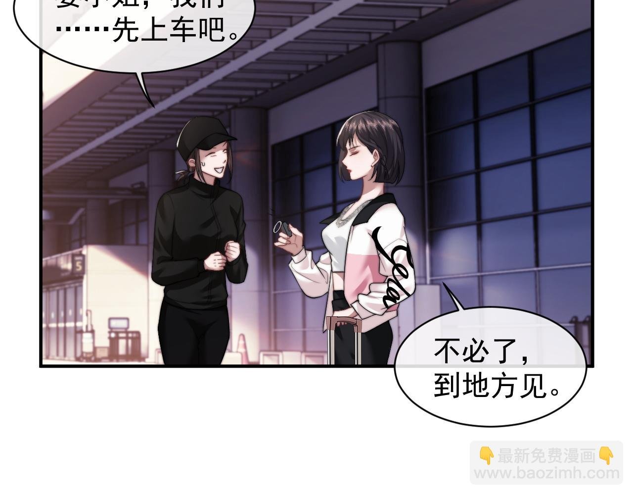 第15话 总有绿茶想要艳压