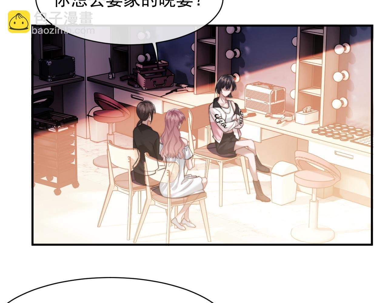 第15话 总有绿茶想要艳压