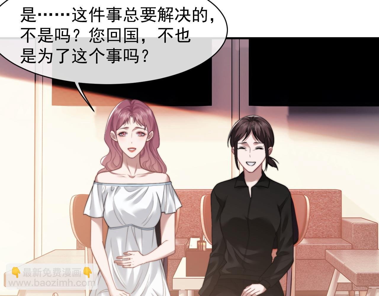 第15话 总有绿茶想要艳压