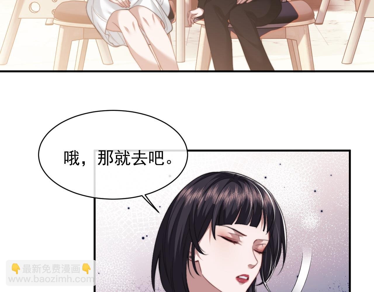 第15话 总有绿茶想要艳压