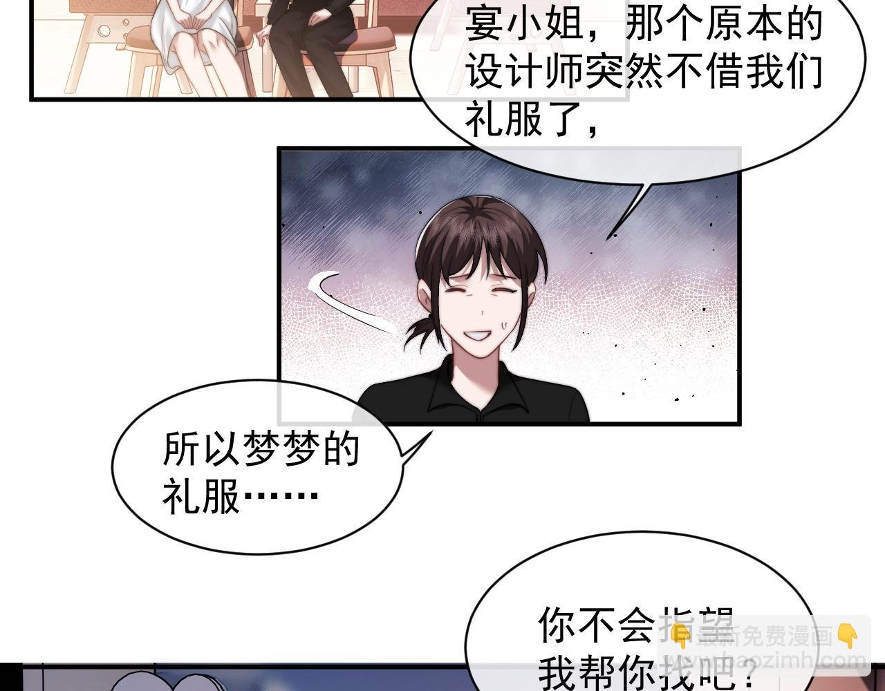 第15话 总有绿茶想要艳压