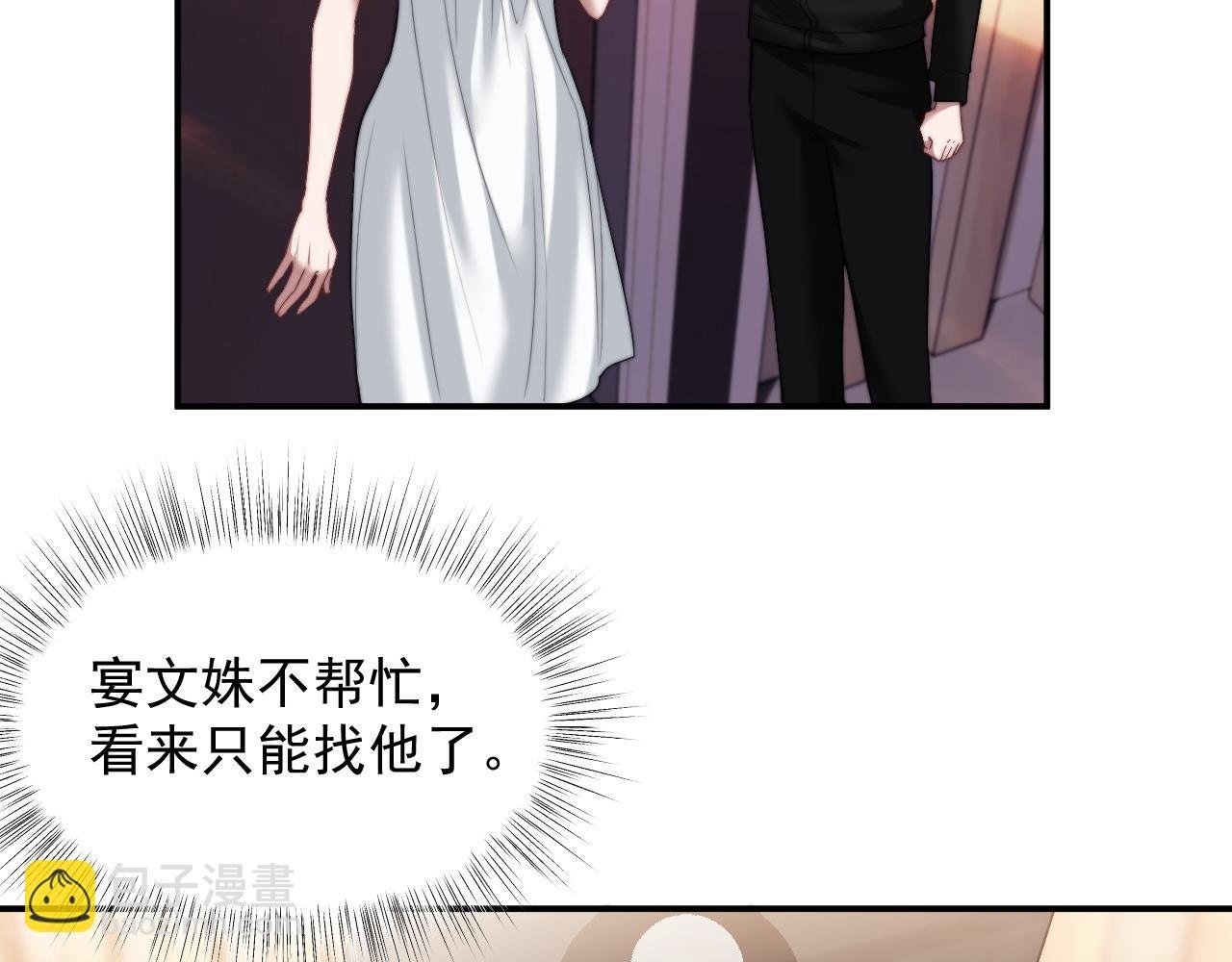 第15话 总有绿茶想要艳压
