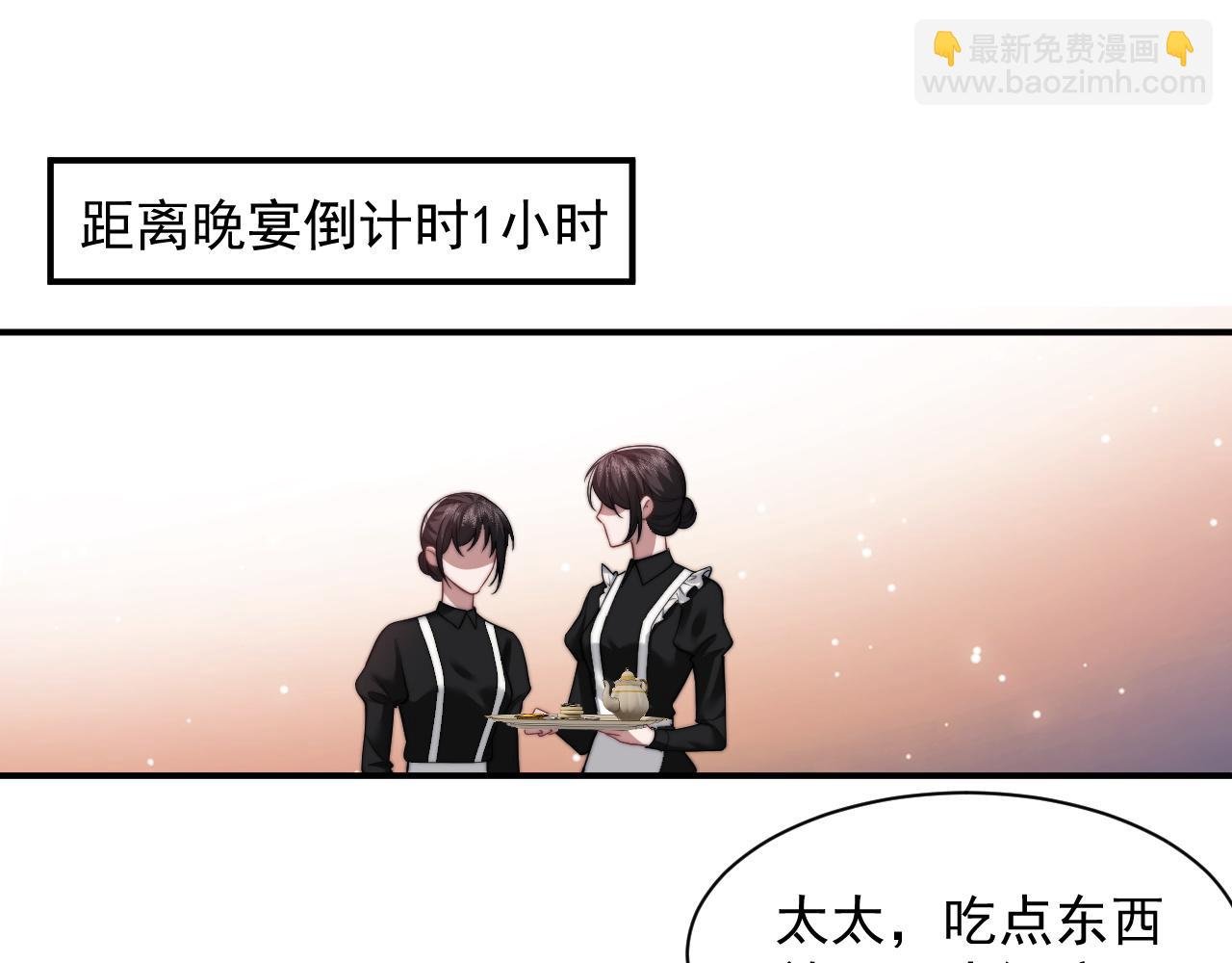 第15话 总有绿茶想要艳压